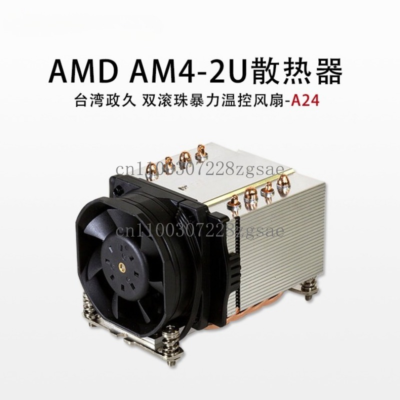 Disipador de calor para servid - Cpu Fan reseña y precio
